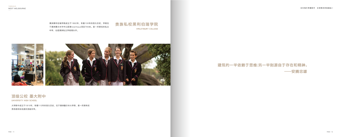 海外地产画册设计图6