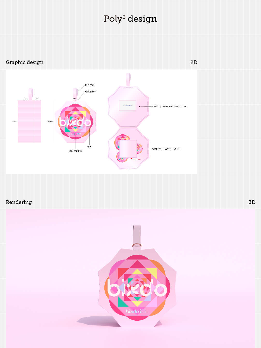倍至520礼盒设计 图5