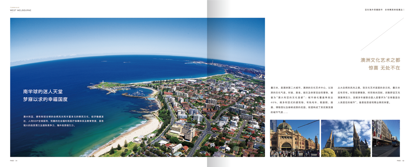 海外地产画册设计图1