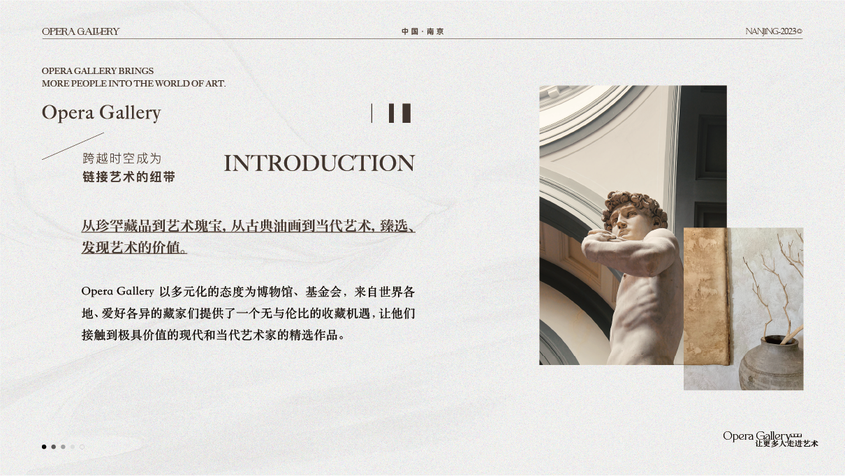 艺术馆介绍PPT图4