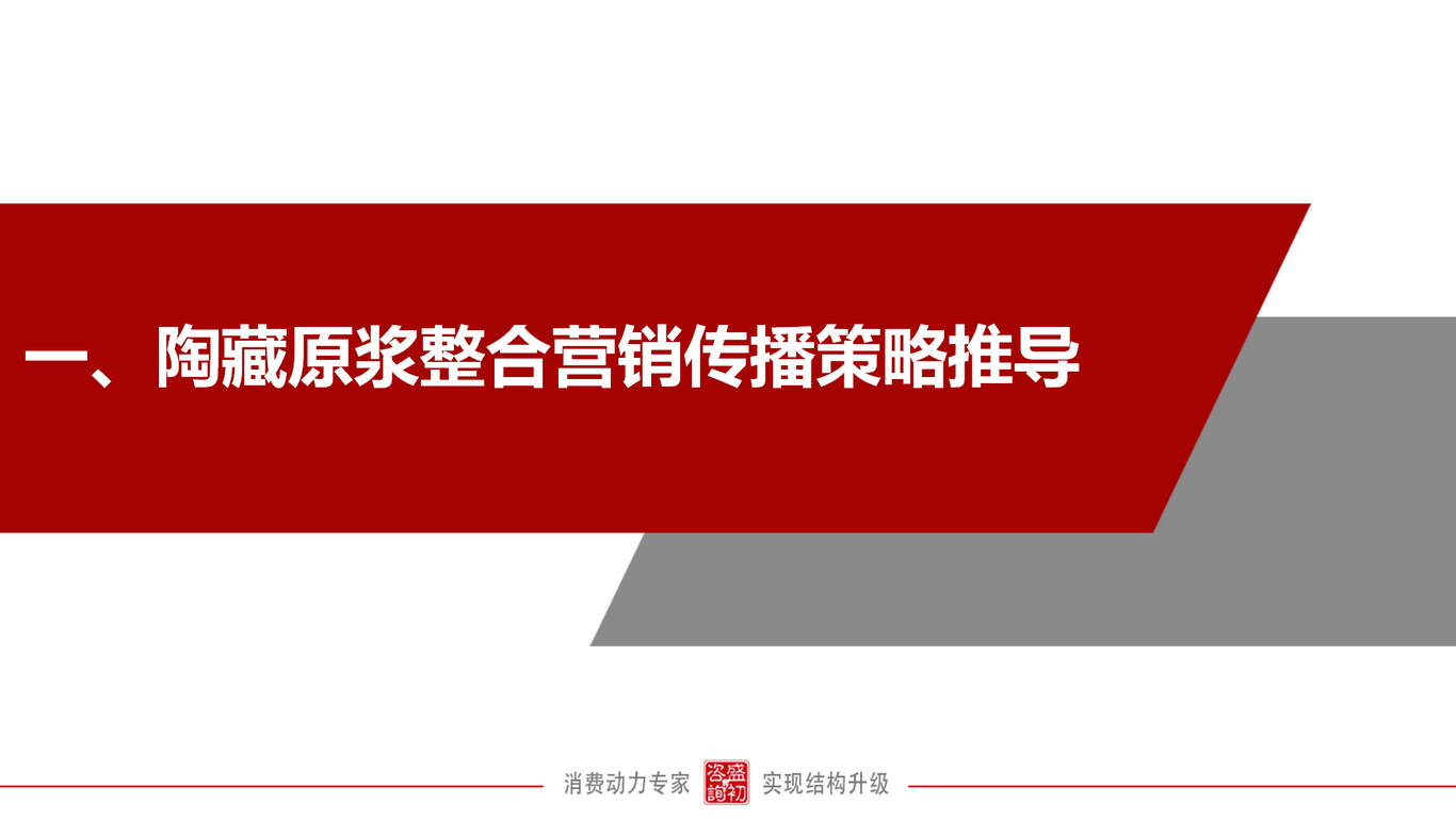 陶藏系列整合傳播策略案圖1