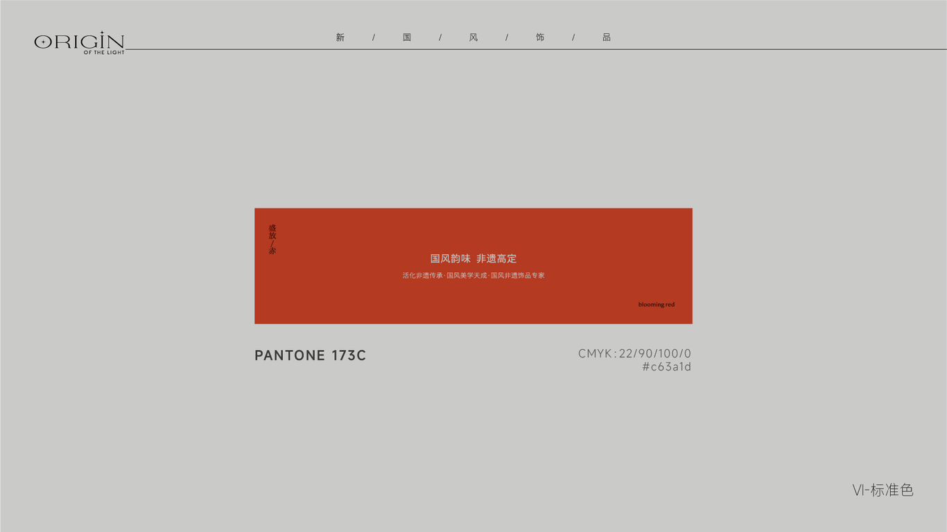 首饰盒包装设计图2