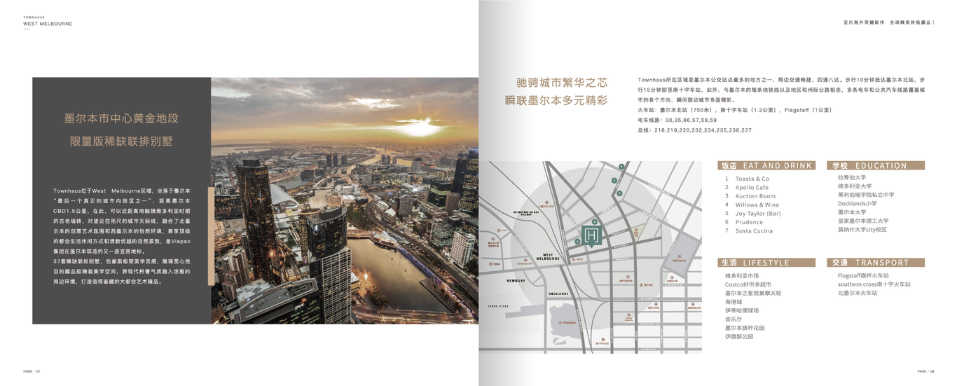 海外地产画册设计图4