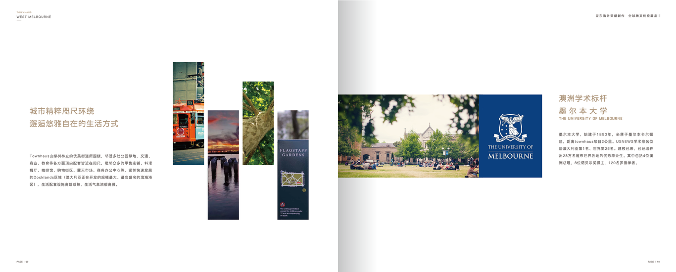海外地产画册设计图5