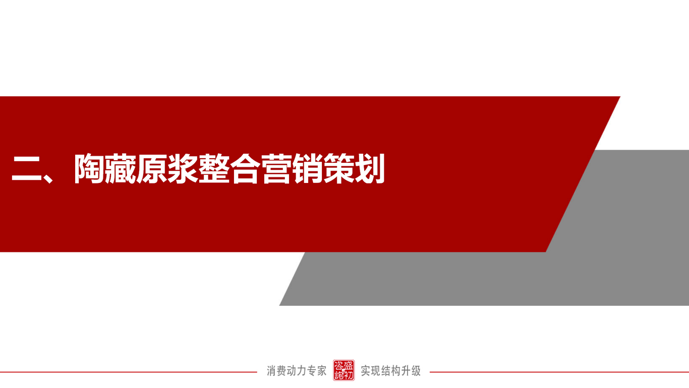 陶藏系列整合傳播策略案圖13