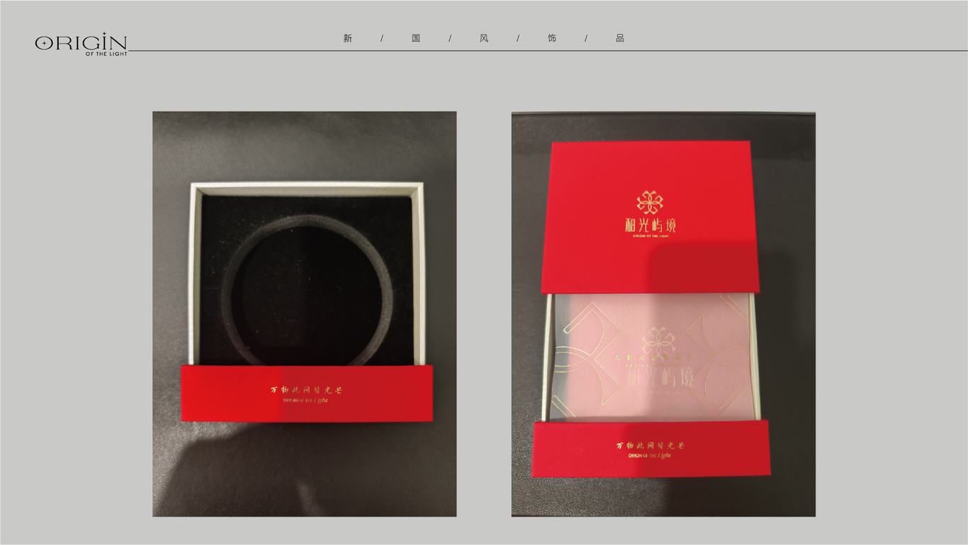 首饰盒包装设计图7