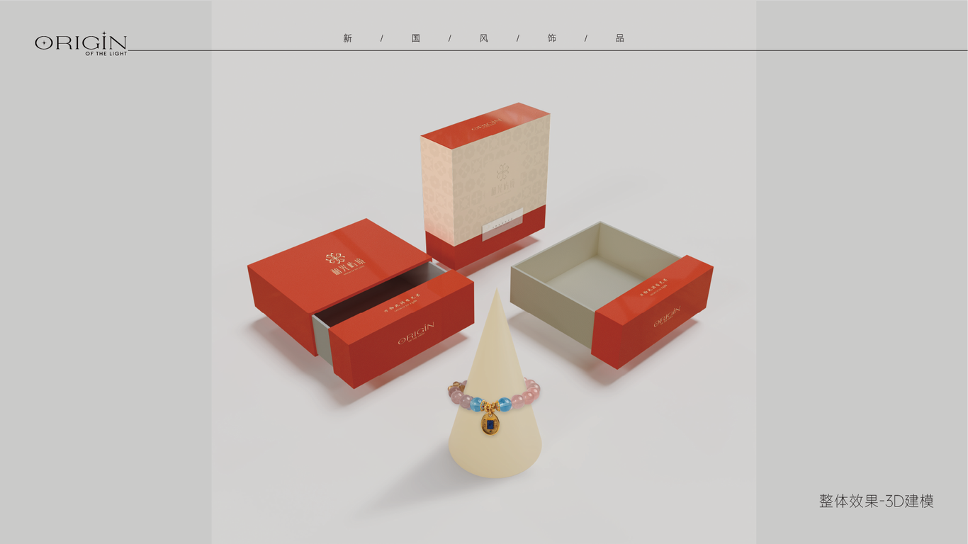 首饰盒包装设计图0