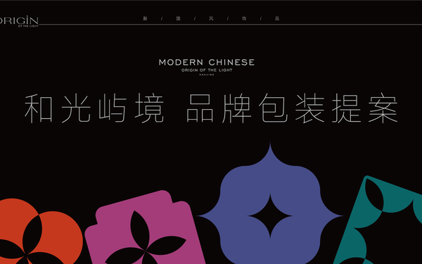 首飾盒包裝設計