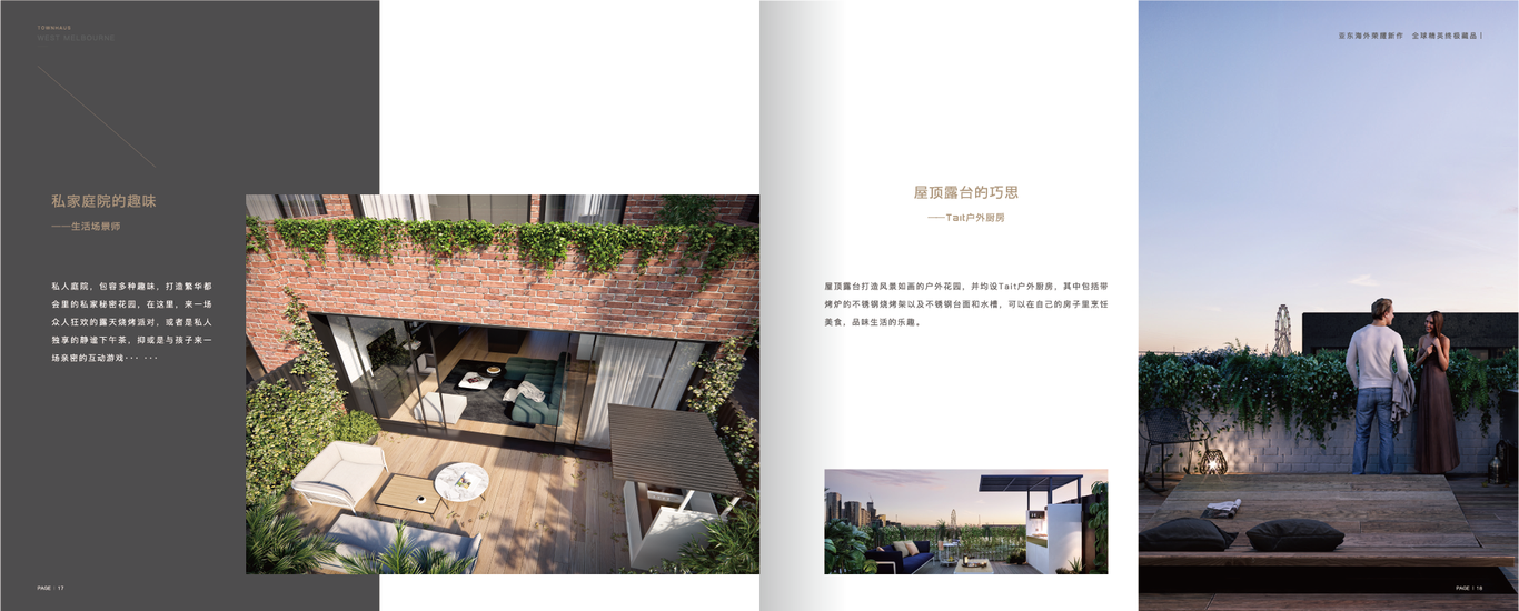 海外地产画册设计图9