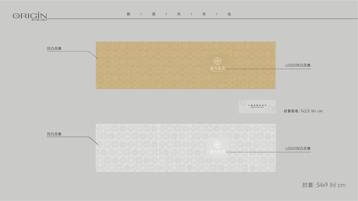 首饰盒包装设计图4