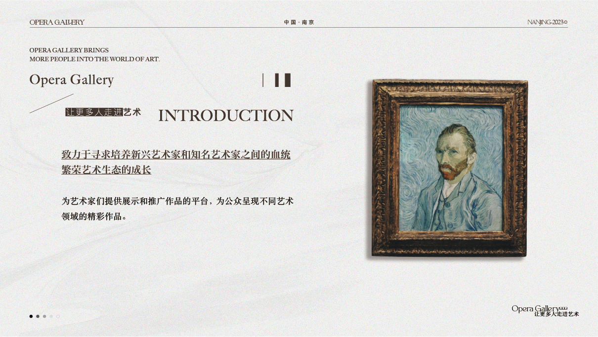 艺术馆介绍PPT图2