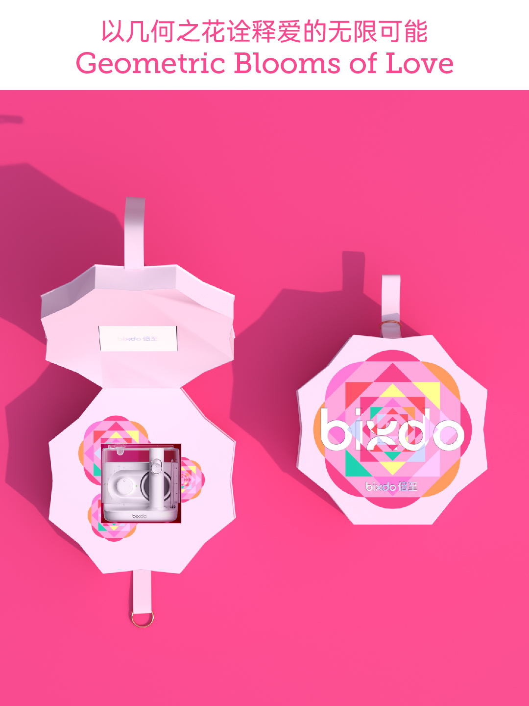 倍至520礼盒设计 图1