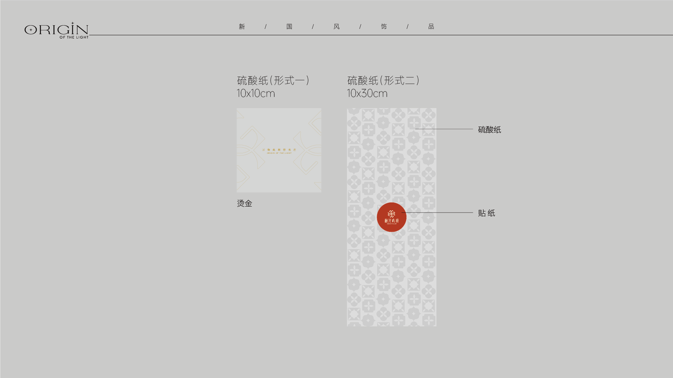 首饰盒包装设计图3