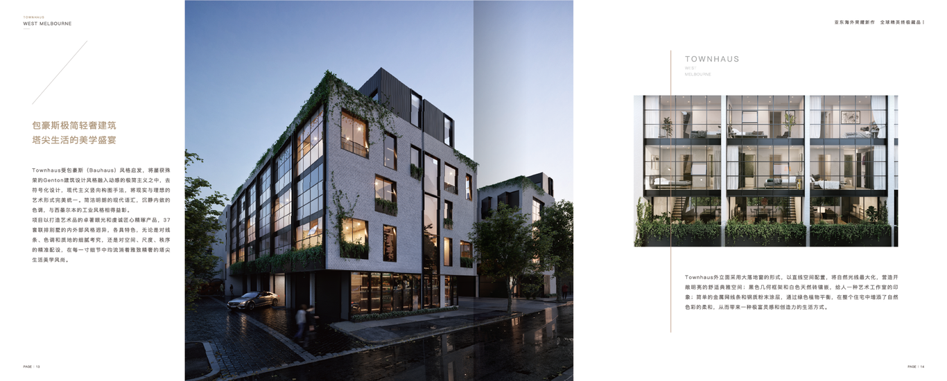 海外地产画册设计图7