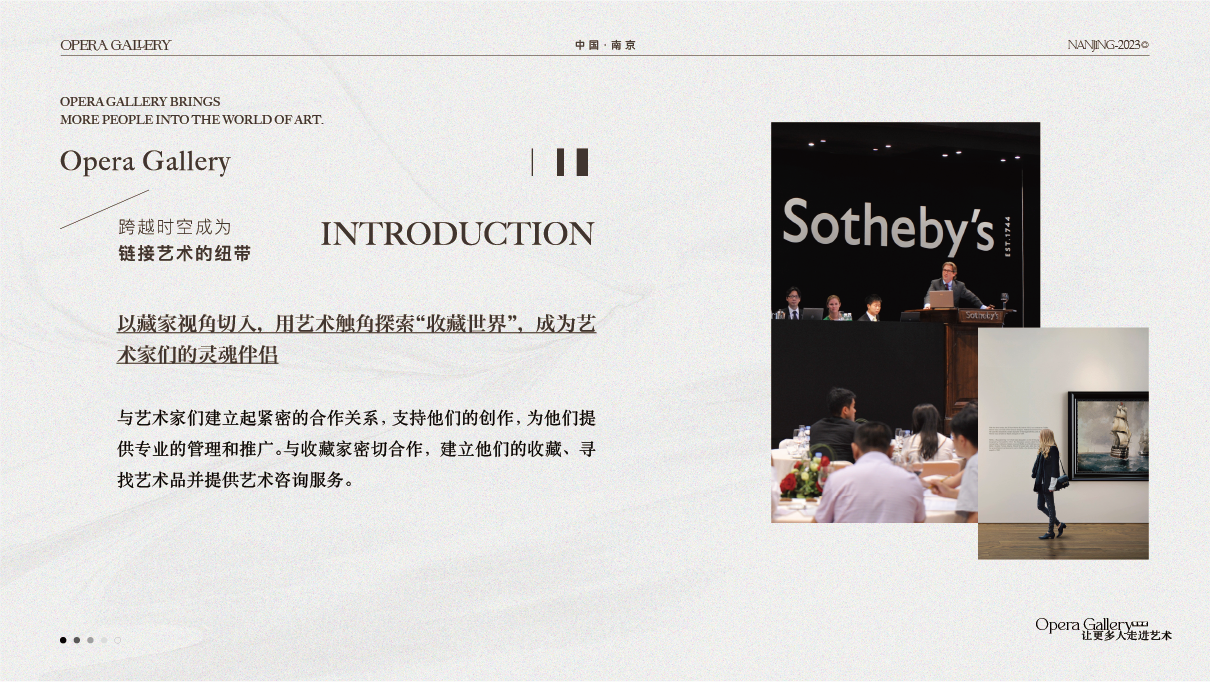 艺术馆介绍PPT图5