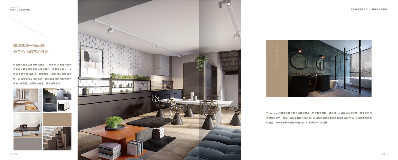 海外地产画册设计图8