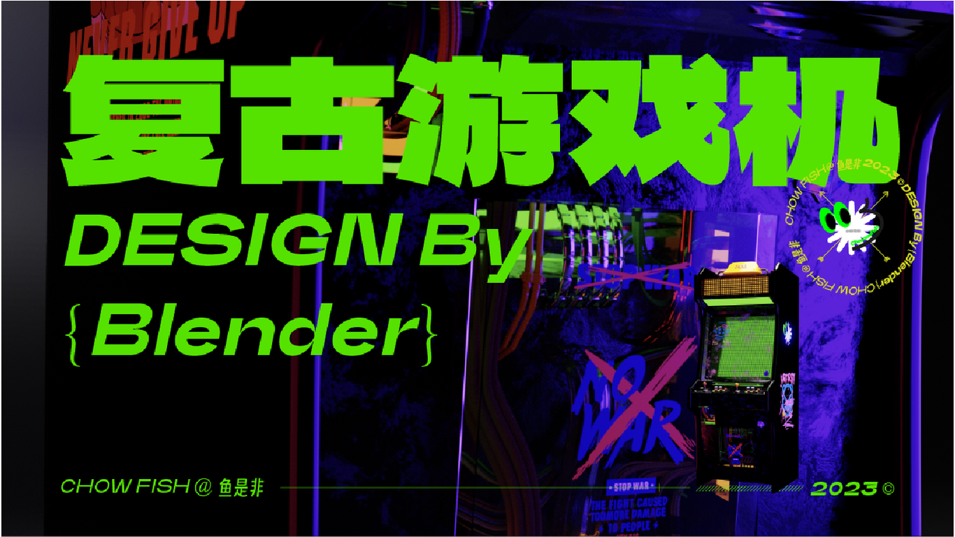 赛伯朋克-3D设计图0