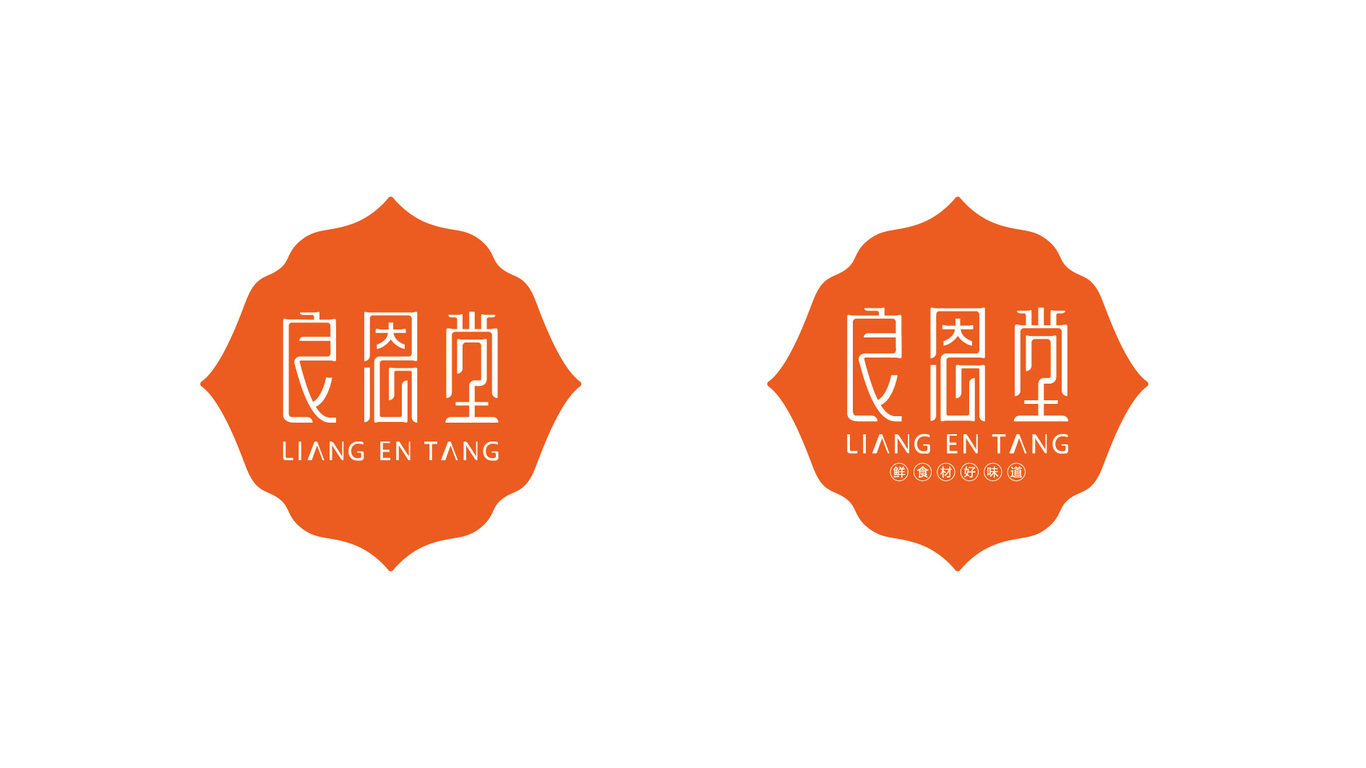 良恩堂LOGO設計圖9