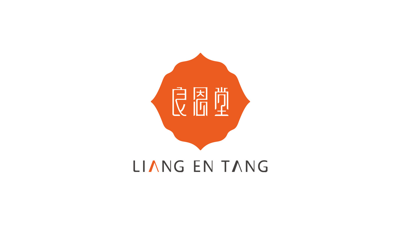 良恩堂LOGO設計圖10