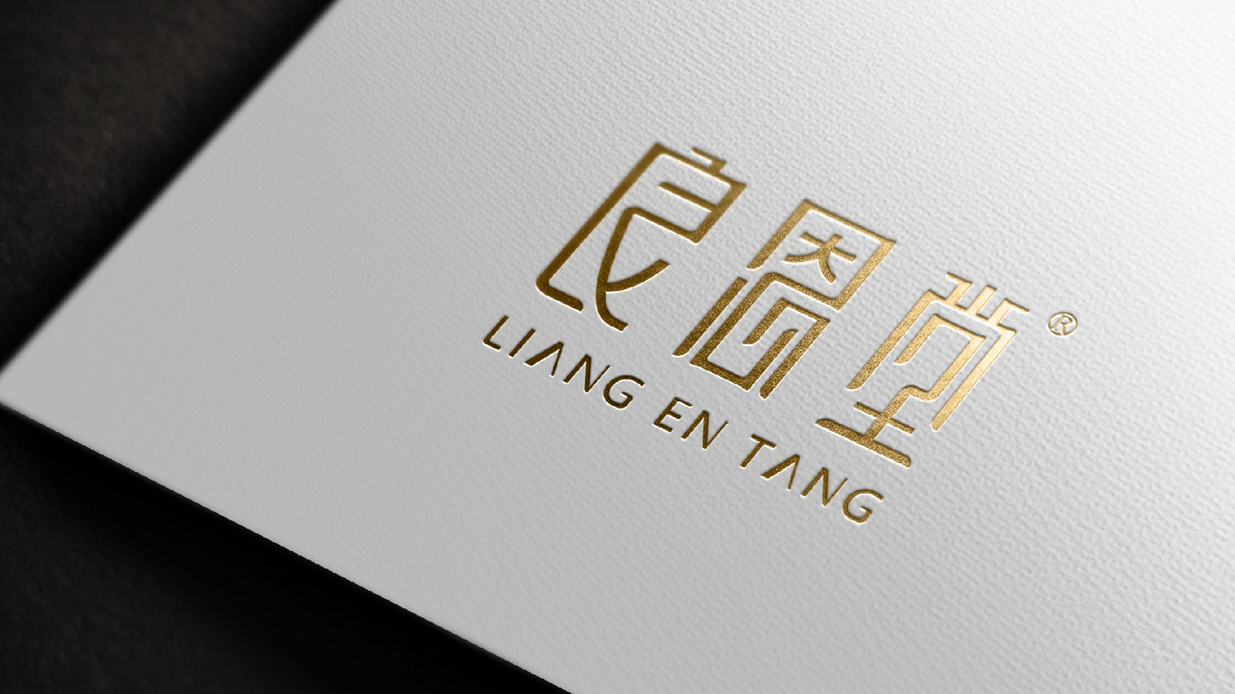 良恩堂LOGO設計圖11