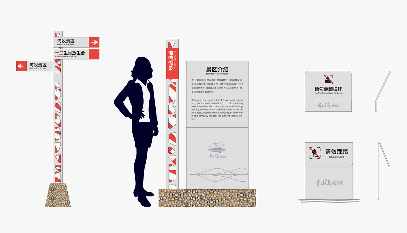 青山岛旅游标志图10