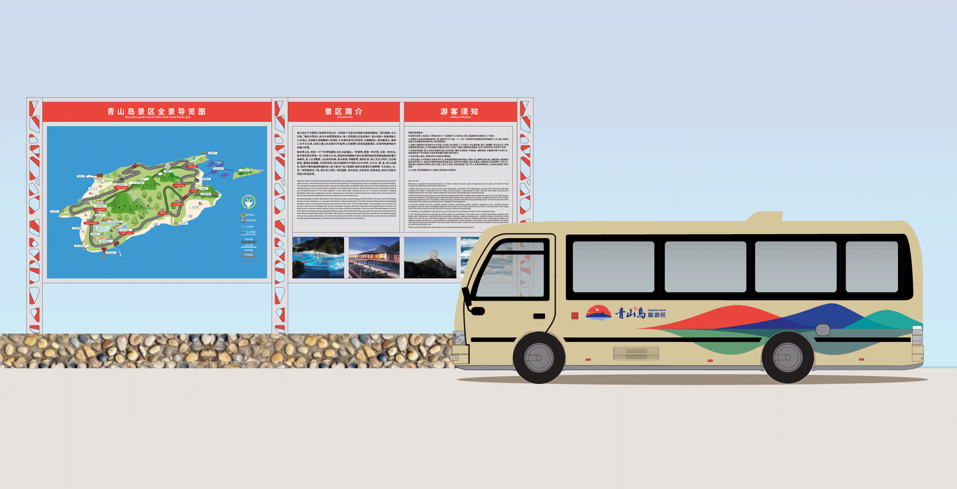 青山岛旅游标志图9
