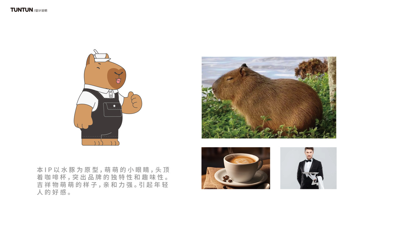 豚豚咖啡吉祥物设计图1