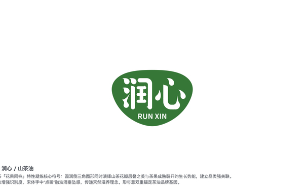 潤心 / 山茶油品牌 vi升級