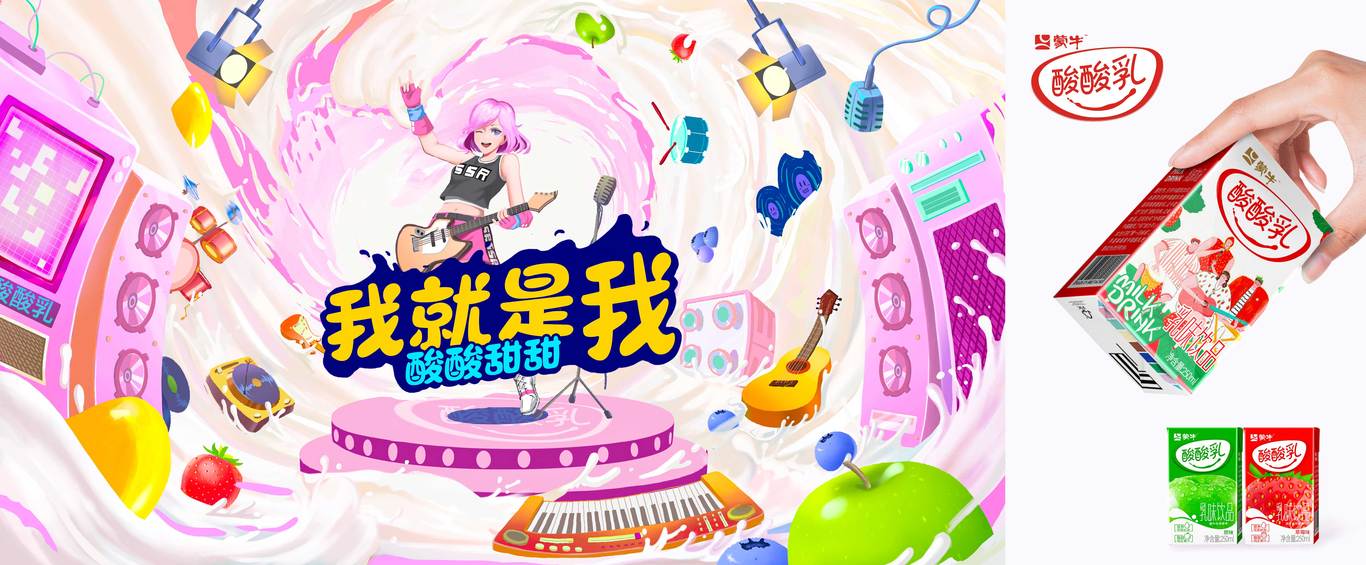 我画过的手绘KV海报图9