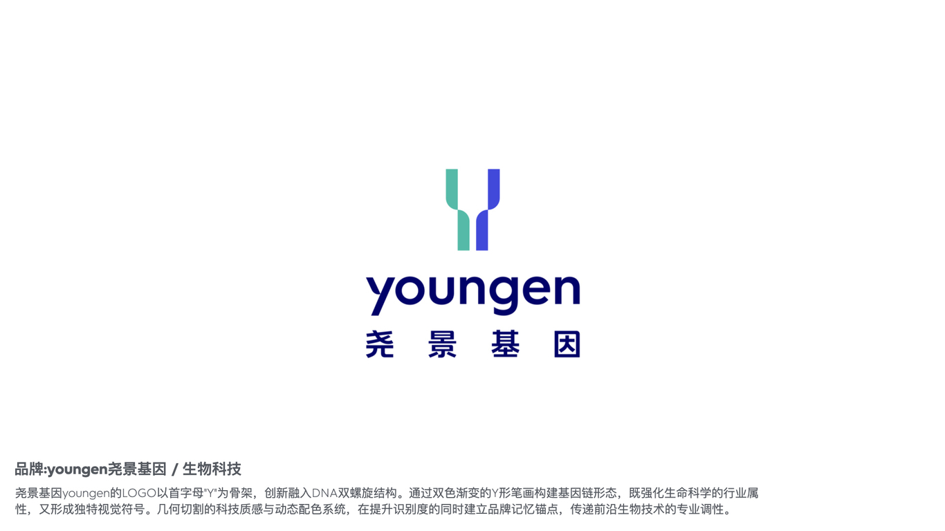 youngen尧景基因 LOGO设计图0