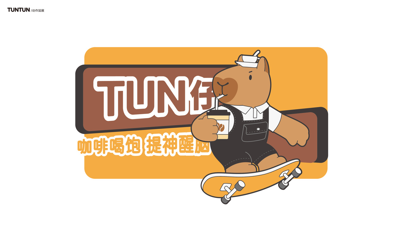 豚豚咖啡吉祥物设计图5