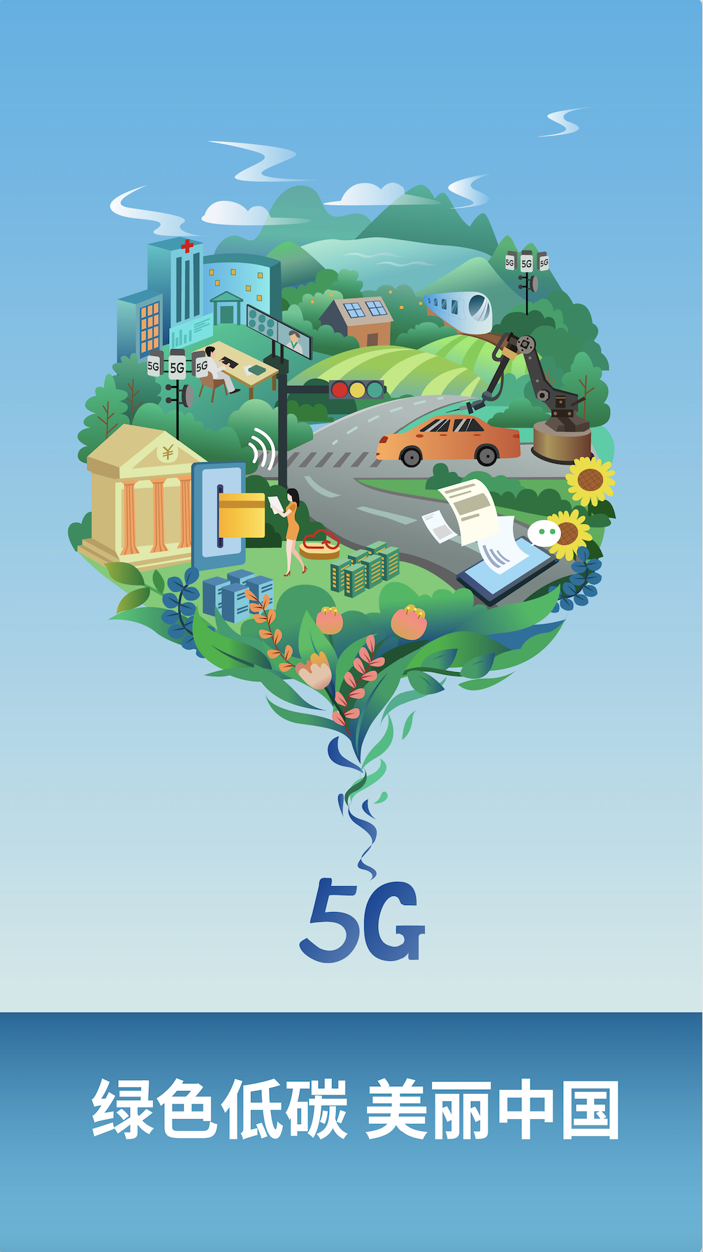 我画过的手绘KV海报图1