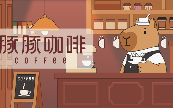 豚豚咖啡吉祥物設計