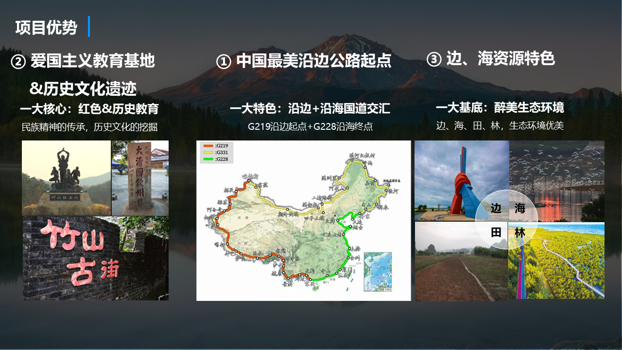 某某项目文旅商业开发策划方案图7