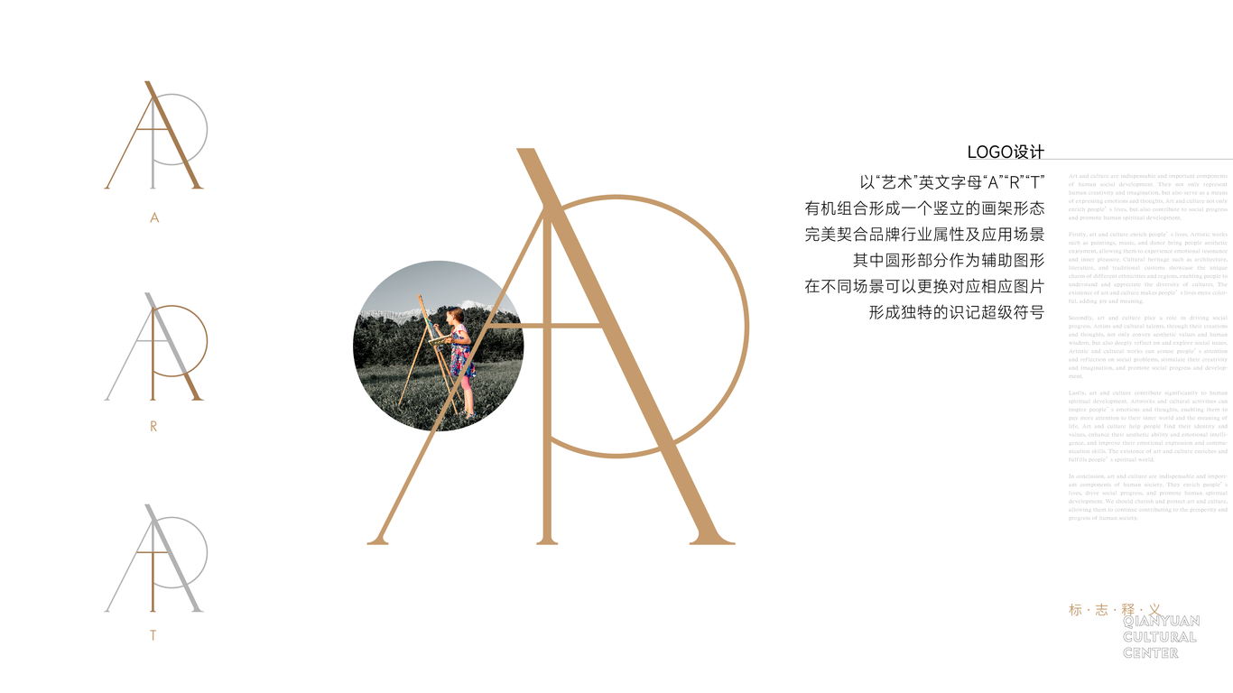 艺术教育机构LOGO设计图2