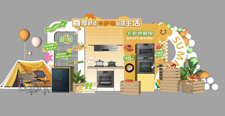 海爾環境物料4張圖0