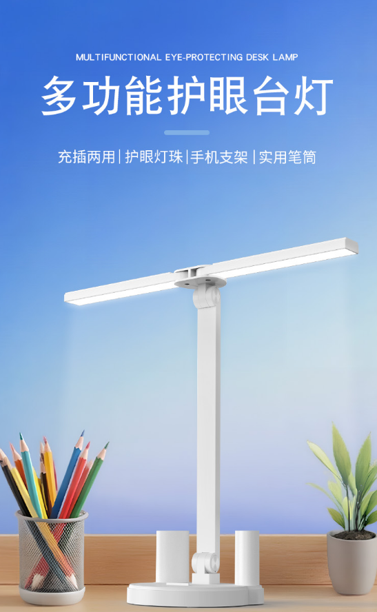台灯电商详情页
