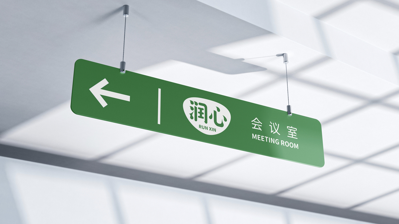 润心 / 山茶油品牌 vi升级图8