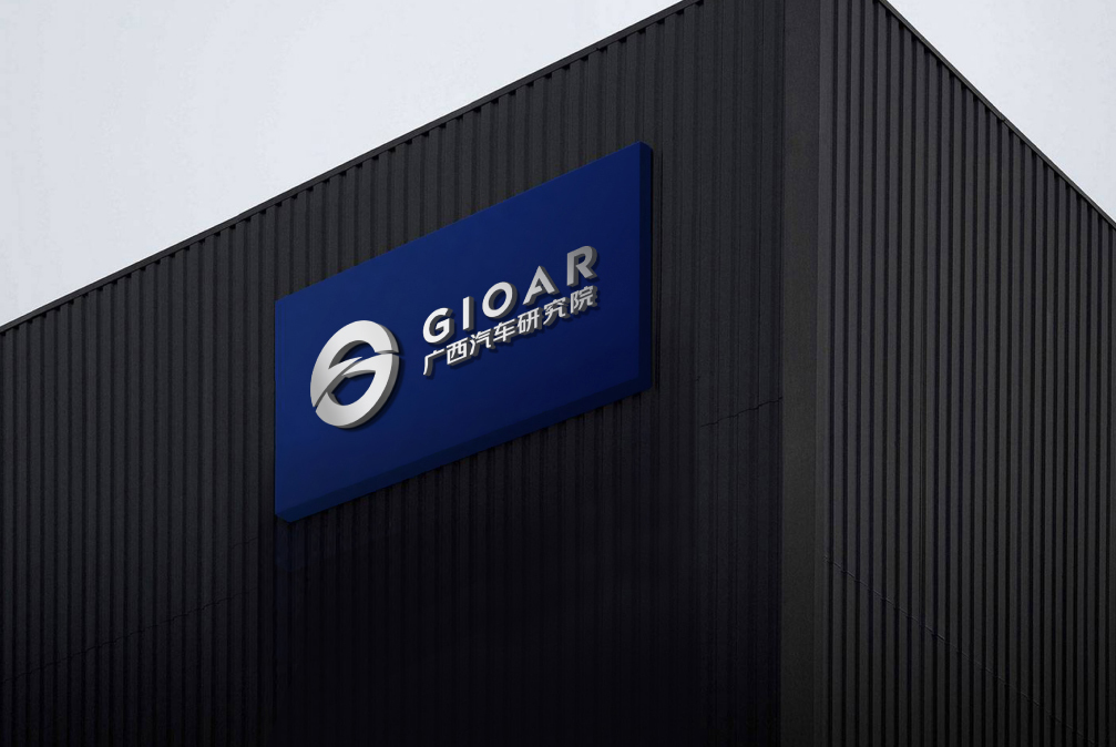 广西汽车研究院logo设计图7