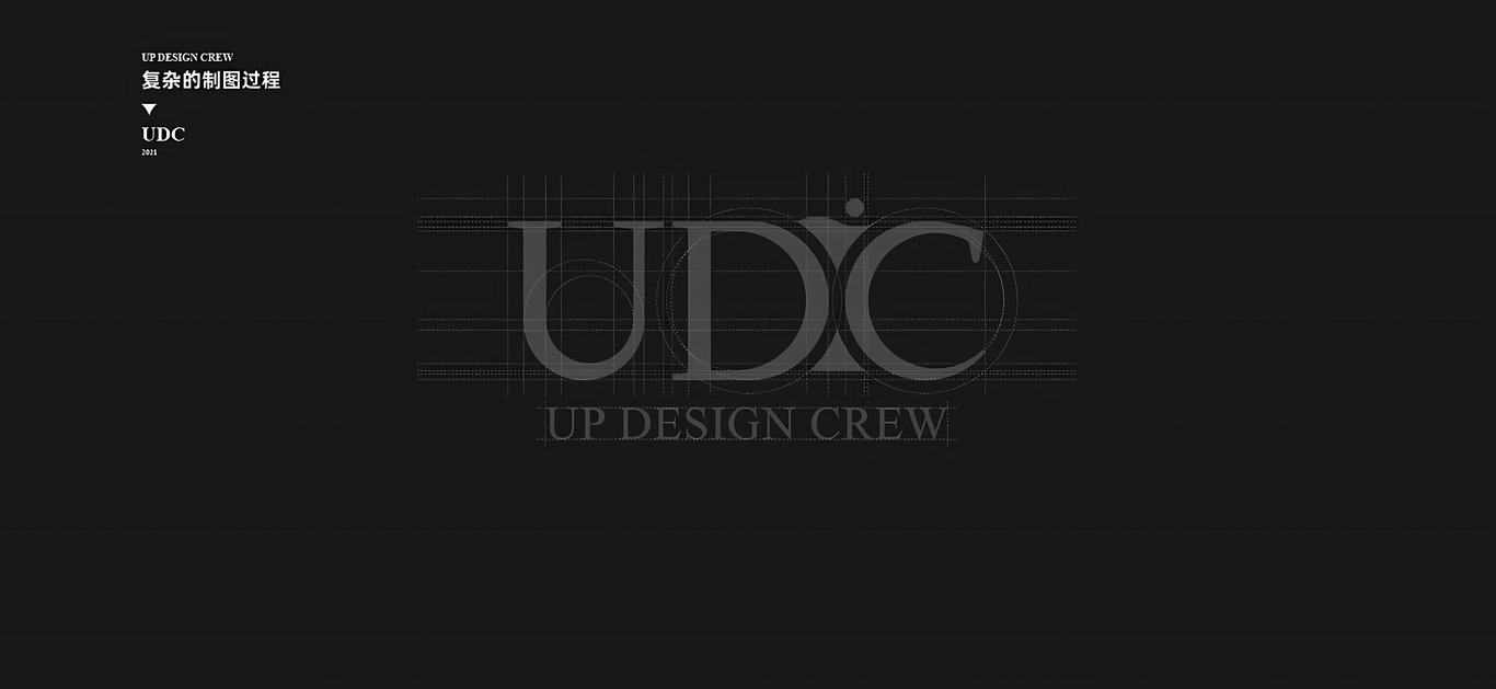 UDC室内设计logo（飞机稿）图4