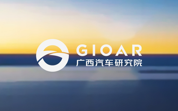 廣西汽車研究院logo設計