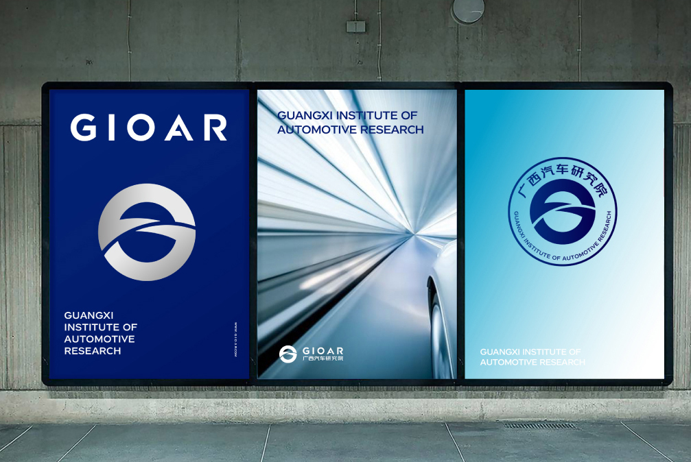 广西汽车研究院logo设计图4