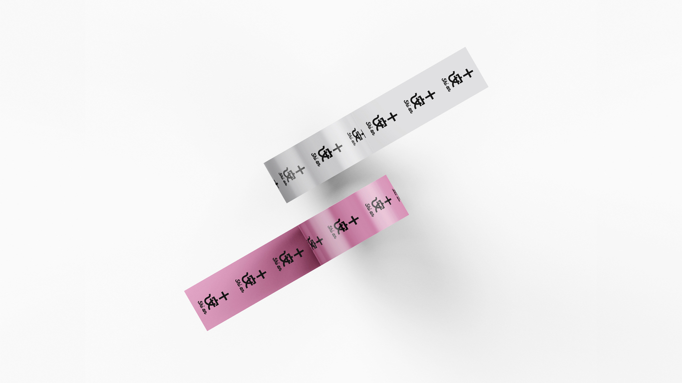 十安shian / 个人IP品牌 logo设计图8