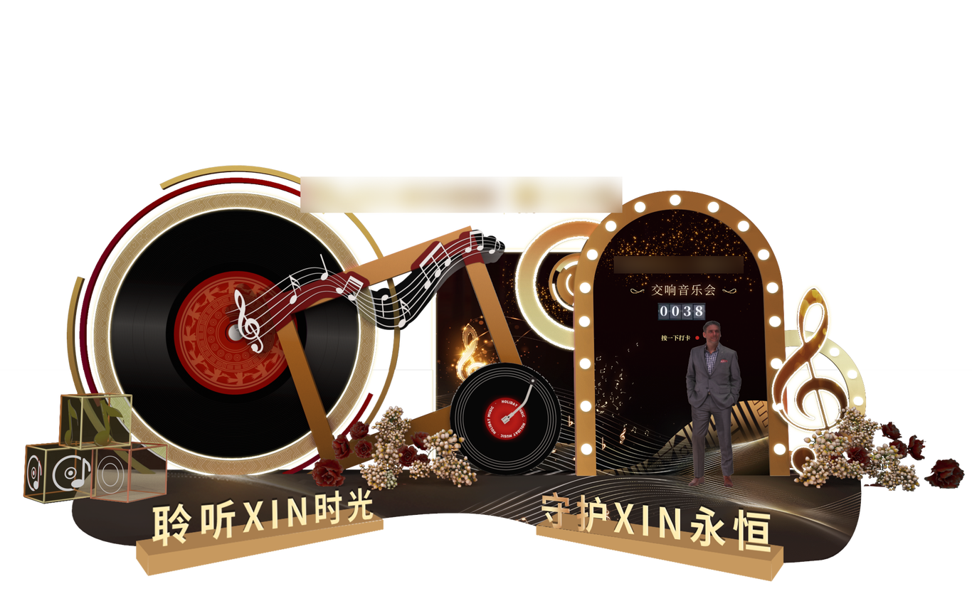 某公司音乐会活动设计图3