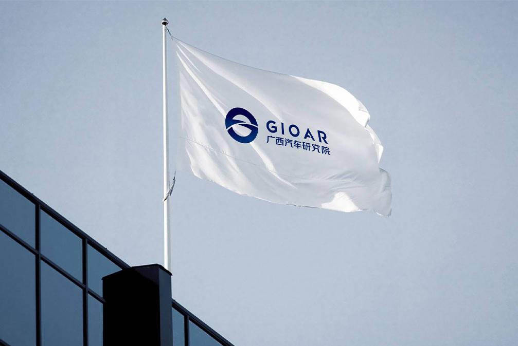 广西汽车研究院logo设计图8