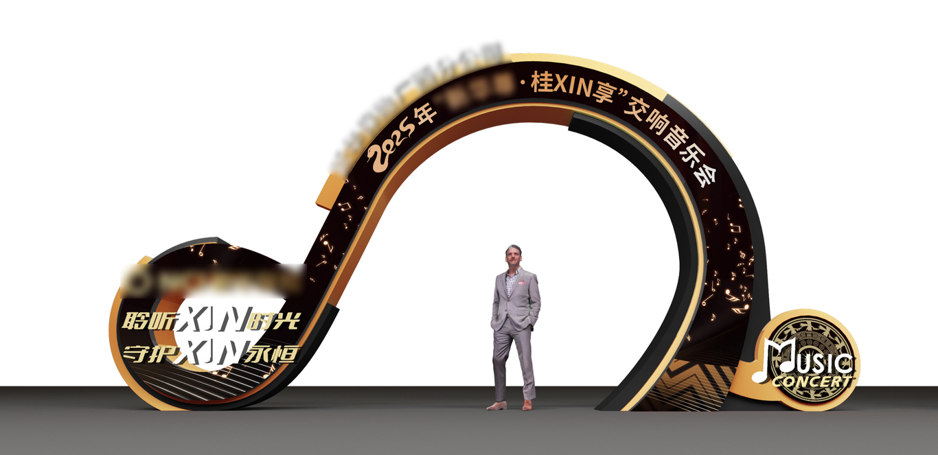 某公司音乐会活动设计图2