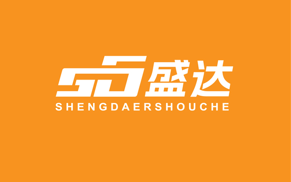 盛達二手車logo設(shè)計