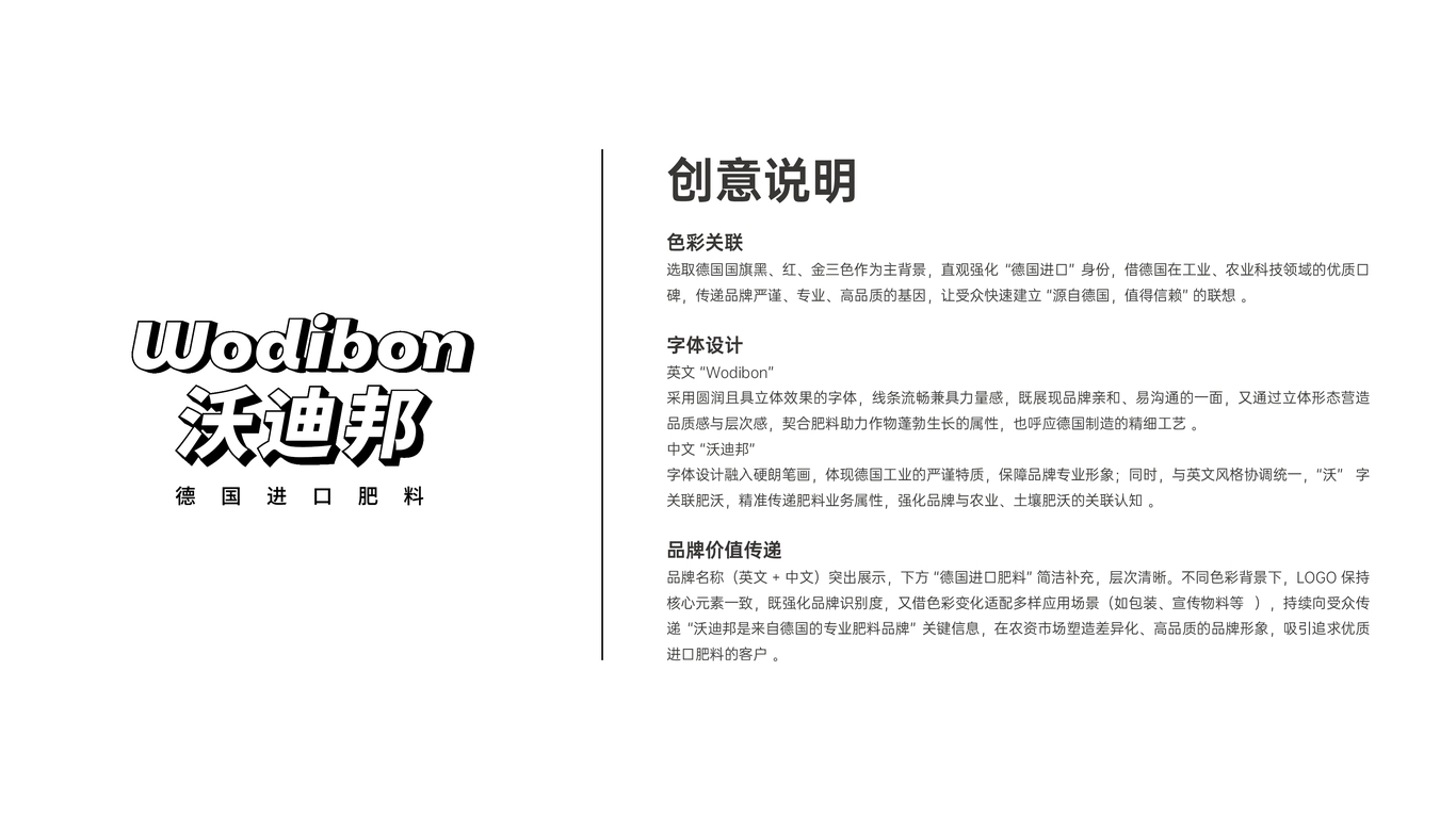 一款肥料LOGO設(shè)計中標(biāo)圖1