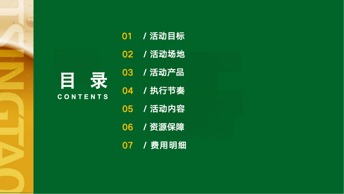 产品包装方案图0