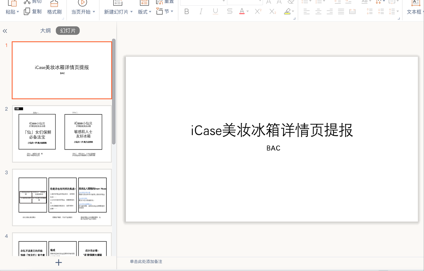 leader冰箱详情页提报图0